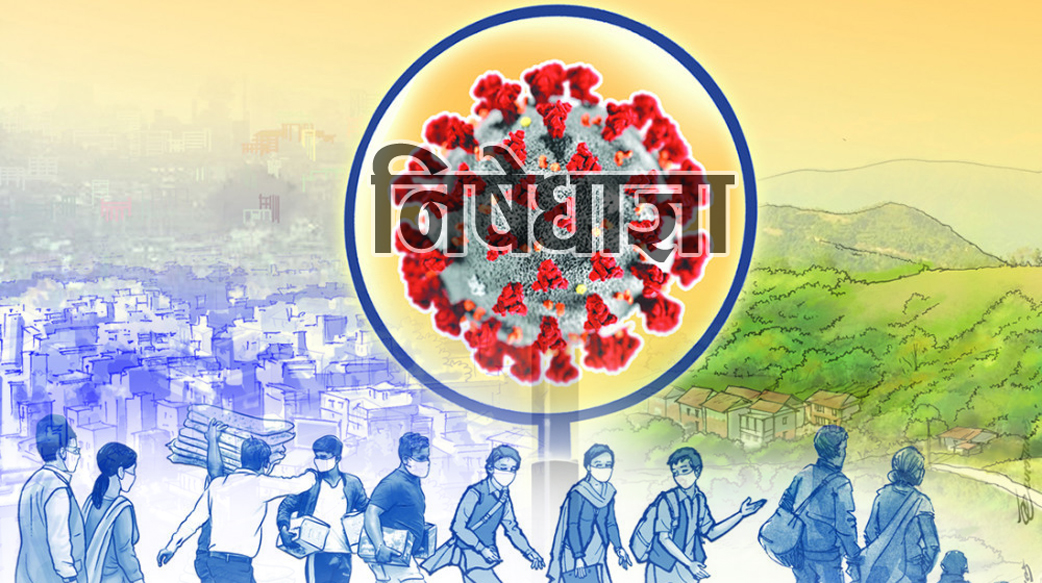 दिक्तेल रुपाकोट मझुवागढीमा निषेधाज्ञा