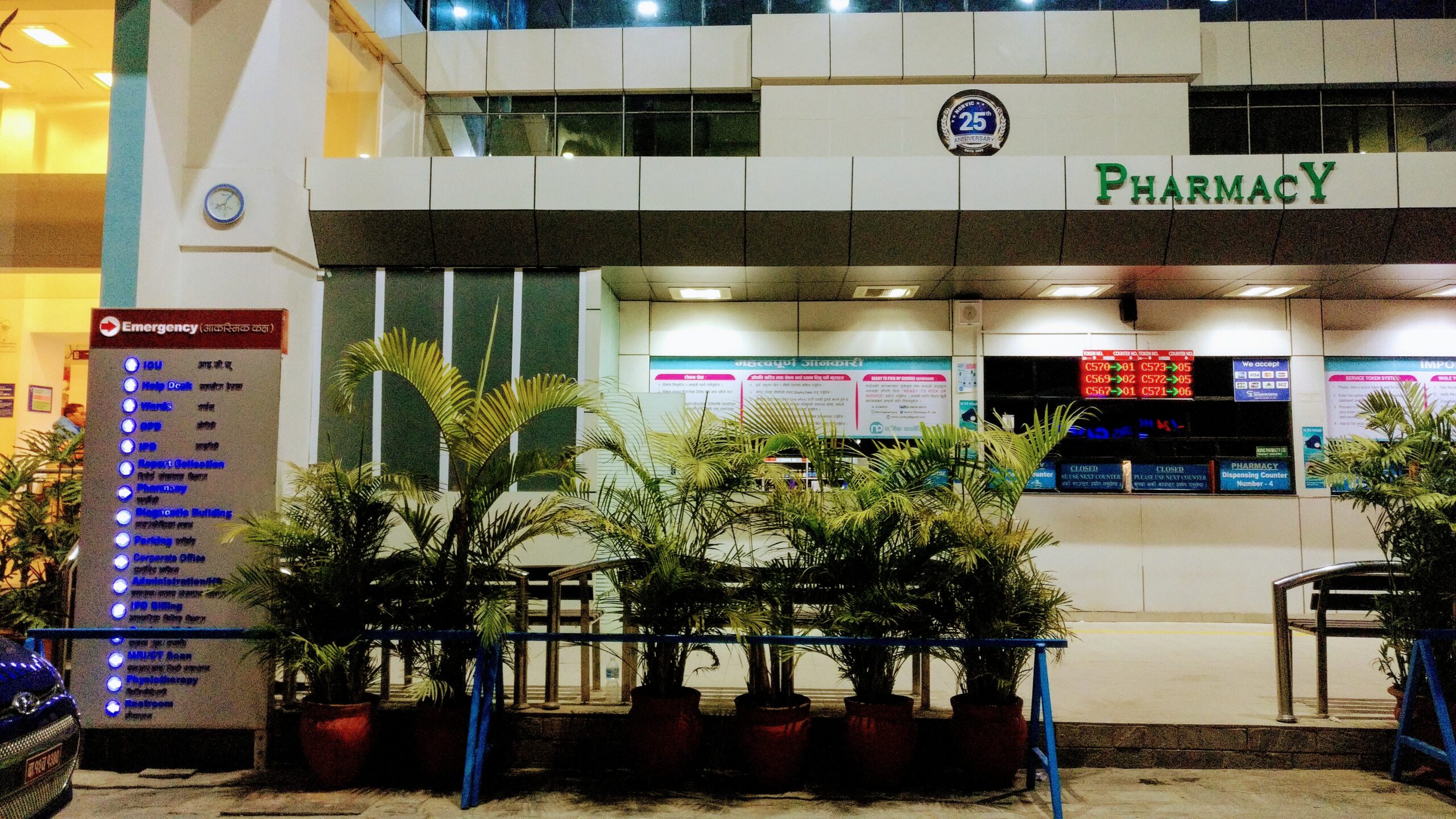 अब सार्वजनिक बिदाको दिन पनि नर्भिककाे ओपीडी खुल्ने