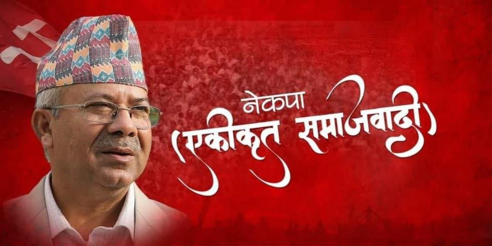 माधवसहित आज १४ सांसदको पद रहने/नरहने छिनोफानो गर्दै सर्वोच्च