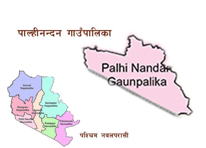 पाल्हीनन्दन गाउँपालिकाको संक्षिप्त परिचय