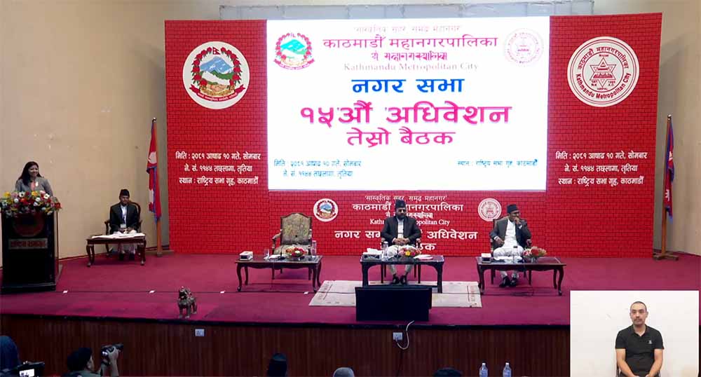 काठमाडौं महानगरद्वारा २५ अर्ब ७० करोड बजेट प्रस्तुत