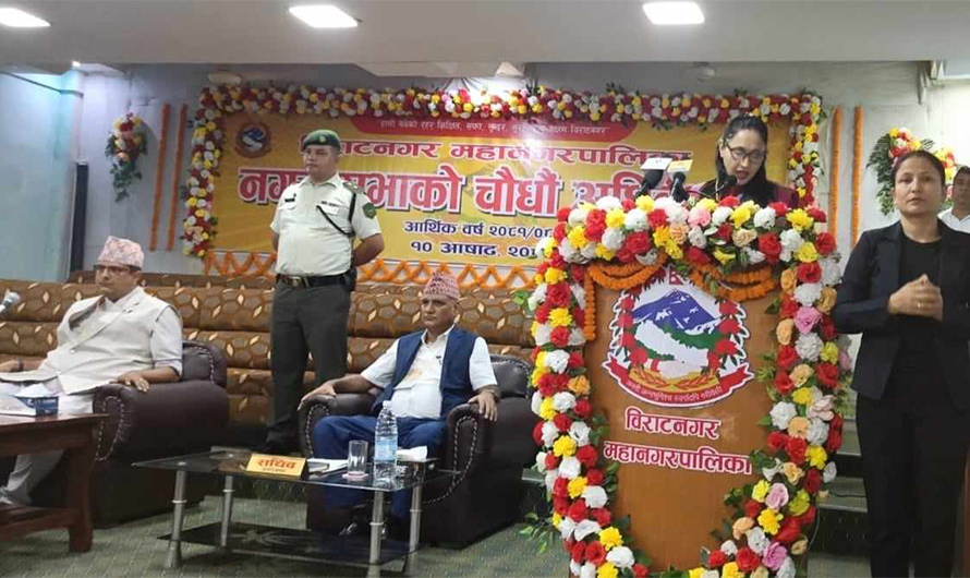 विराटनगर महानगरपालिकाले ल्यायो ३ अर्ब ४९ करोड को बजेट