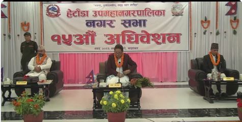 हेटौँडा उपमहानगरले ल्यायो दुई अर्ब ४३ करोडको बजेट
