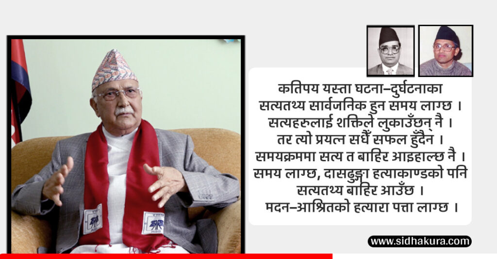 hp madan bhandarijpgjmgdmnssv