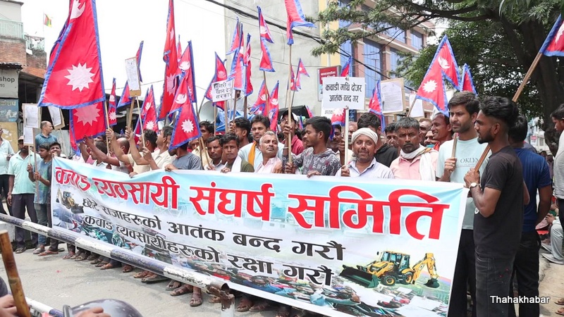 कबाड व्यवसायी संघर्ष समितिद्वारा आज पनि प्रदर्शन
