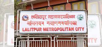 ललितपुर महानगरको पुँजीगत खर्च ६१ प्रतिशत