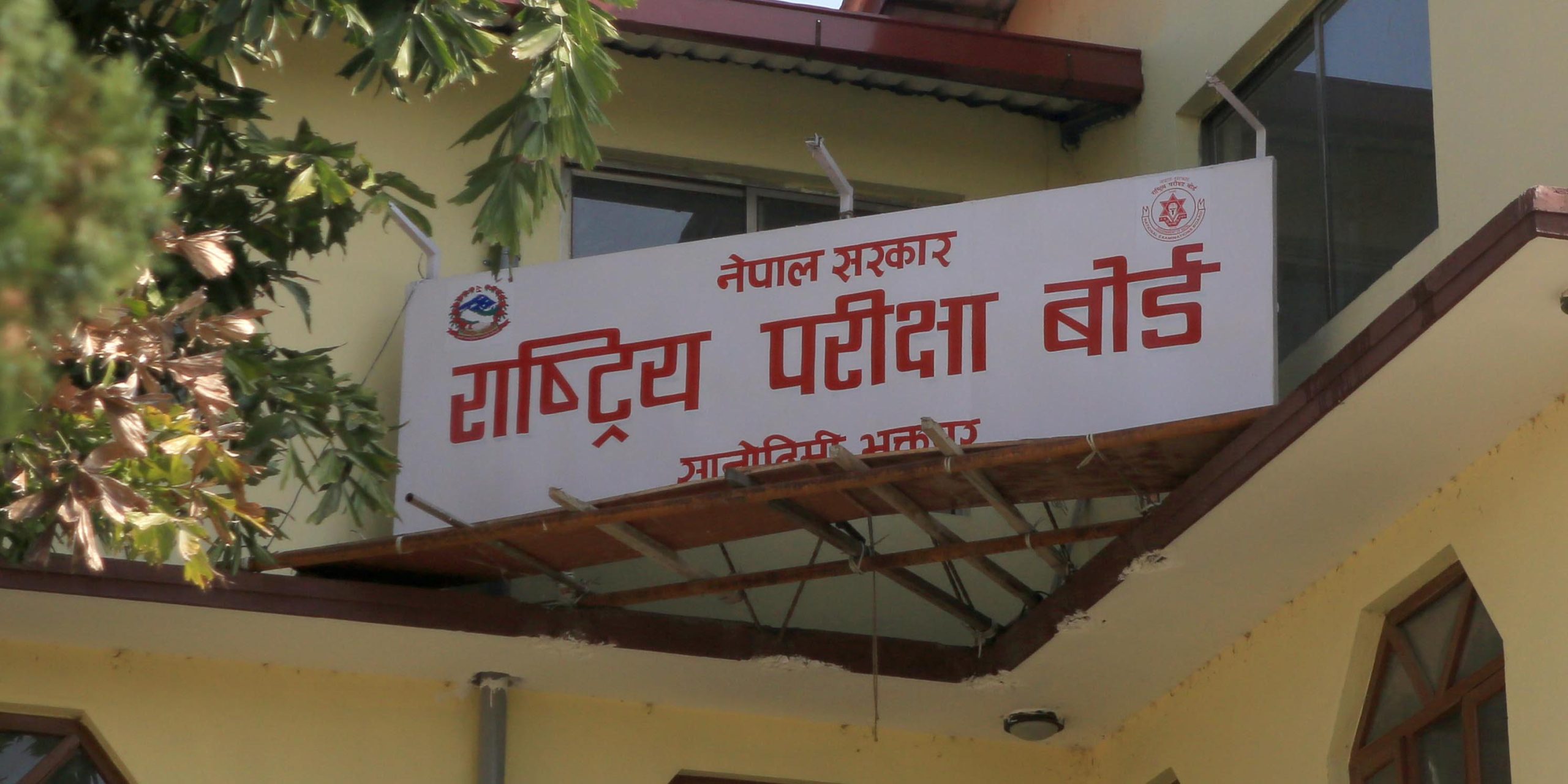 एसइईको नतिजा भोलि बिहीबार बिहान प्रकाशन गरिने