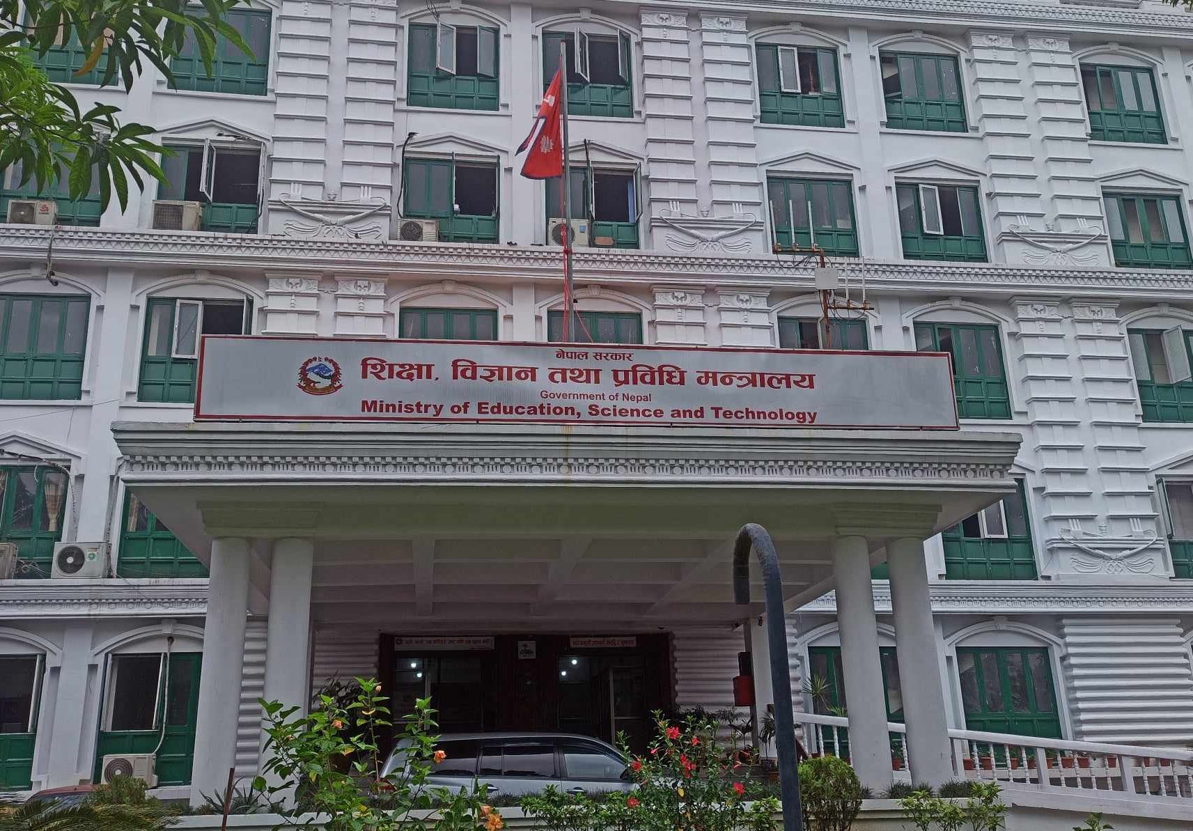 अस्तित्वमै नभएका विश्वविद्यालयलाई बजेट