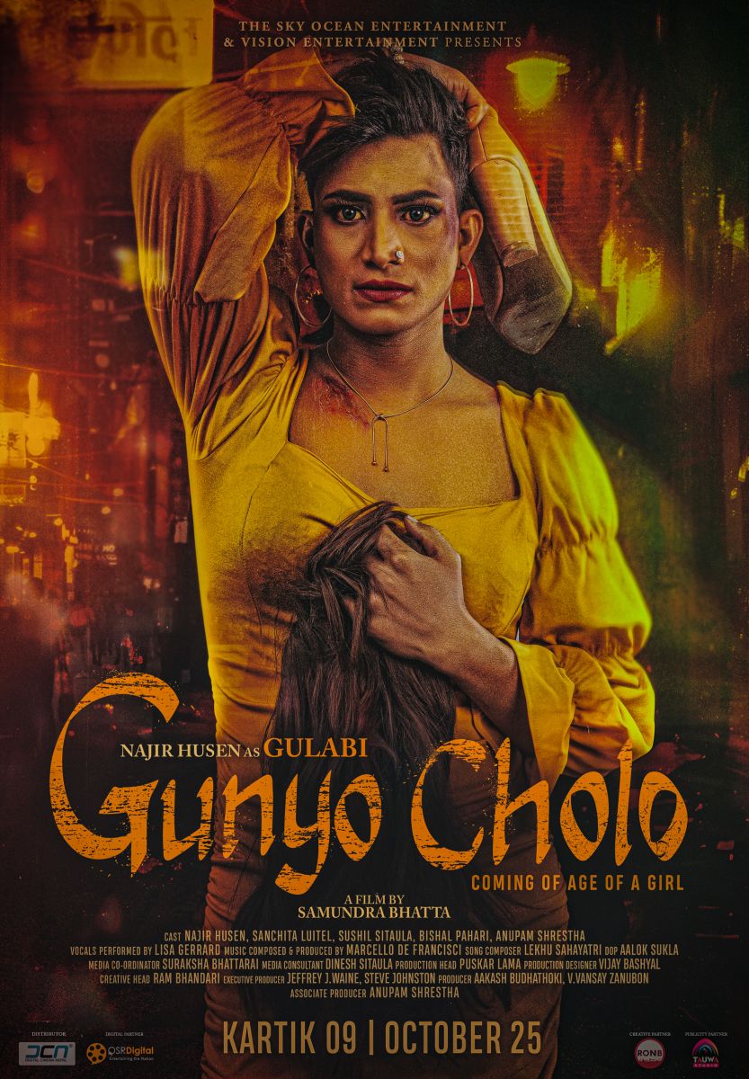 ‘गुन्यो चोलो’ आगामी कात्तिक ९ गतेबाट प्रदर्शनमा आउने