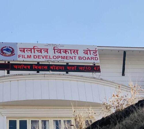 चलचित्र विकास बोर्डको अध्यक्षमा दरखास्त आह्वान