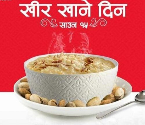 साउन १५ गते आज  खिर खाएर मनाइँदै