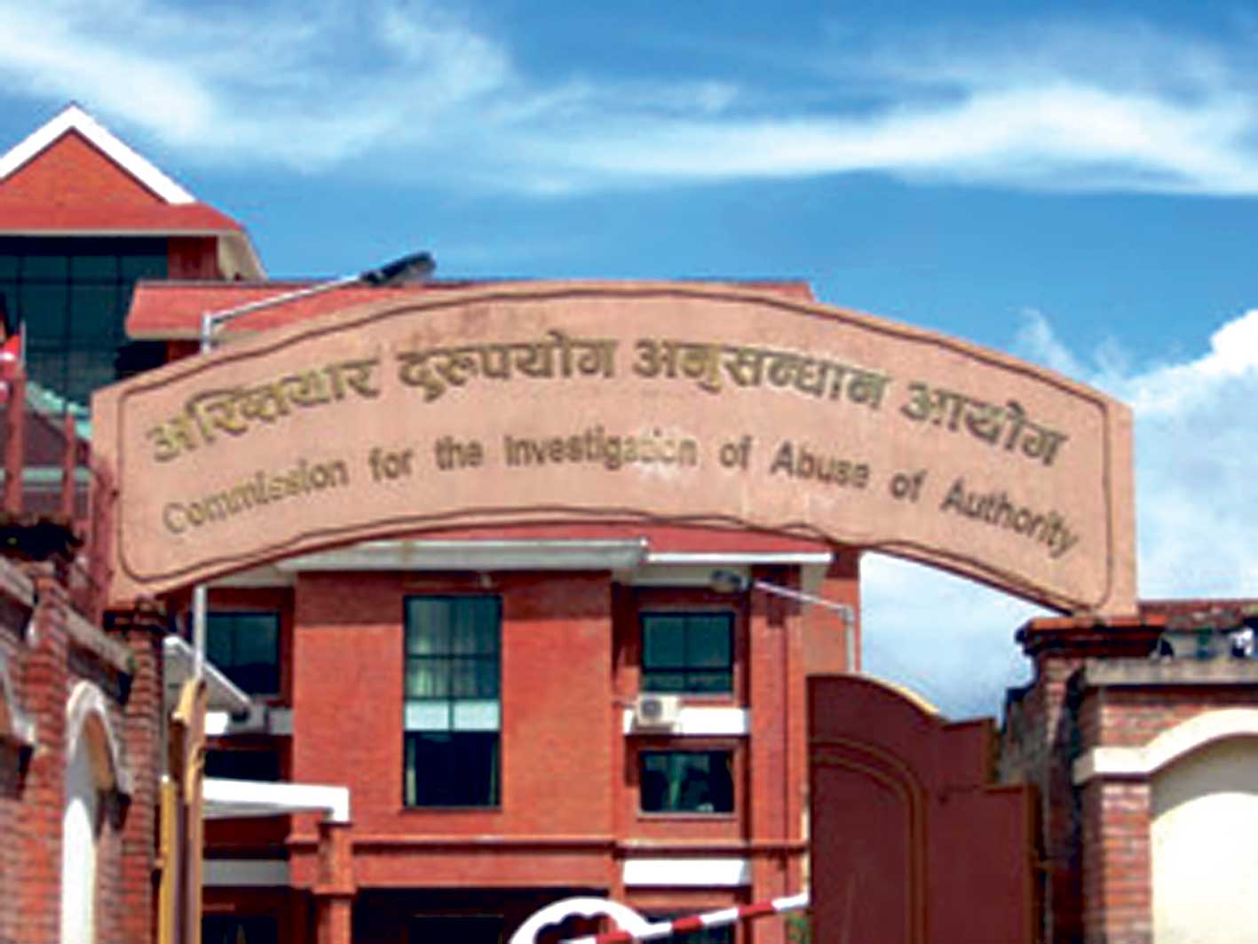 ललितपुरस्थित नापी कार्यालयका सर्वेक्षक चार लाख घुससहित पक्राउ