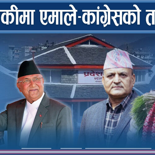 कांग्रेस–एमाले मिल्दा गण्डकीमा दुई तिहाई
