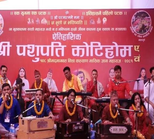 पशुपतिमा आजबाट बृहत् कोटीहोम महायज्ञ सुरु