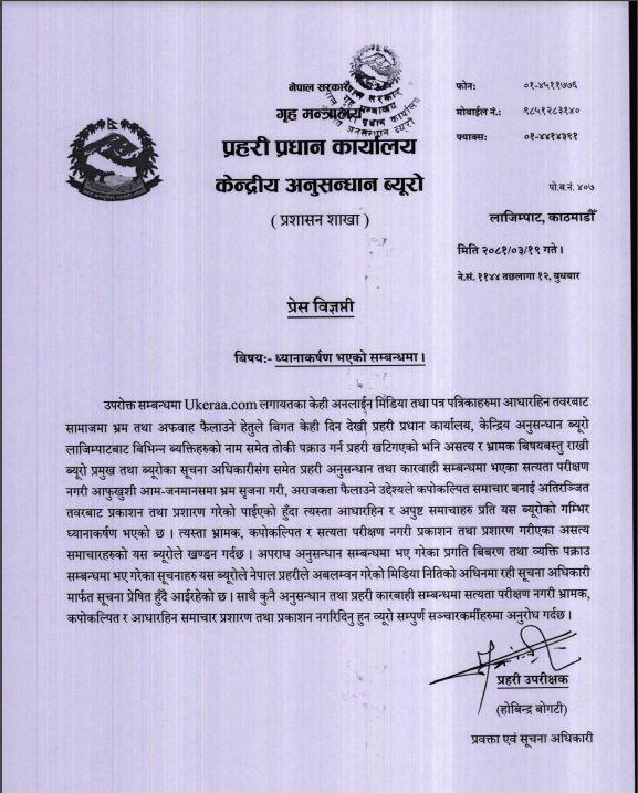 cib ko press statement