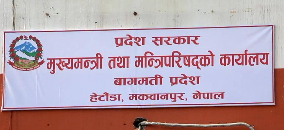 बागमती प्रदेश सरकारबाट नेकपा एमाले बाहिरियो