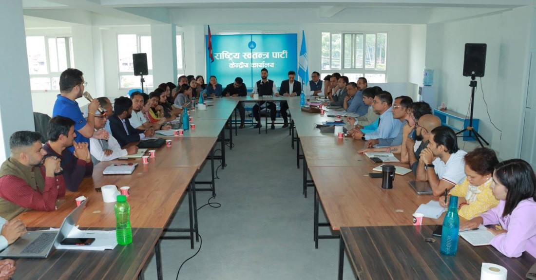 राष्ट्रिय स्वतन्त्र पार्टी (रास्वपा)को केन्द्रीय बैठक जारी