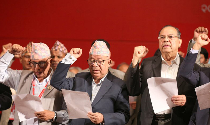 नेकपा एसले गर्‍यो ९३ सदस्यीय केन्द्रीय कार्यसमिति घोषणा, काे काे बने ? (सूचीसहित)
