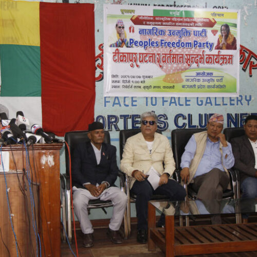 लाल आयोगको प्रतिवेदन सार्वजनिक गर्न सरकारसमक्ष   नागरिक उन्मुक्ति पार्टीको आग्रह