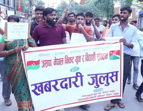 जम्बो मन्त्रिपरिषद् गठन गरेको भन्दै मधेश सरकारविरुद्ध सिट्ठी जुलुस