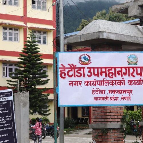 हेटौँडा उपमहानगरपालिकाद्धारा  एक महिनामा रु चार करोड ५० लाख १४ हजार राजस्व सङ्कलन