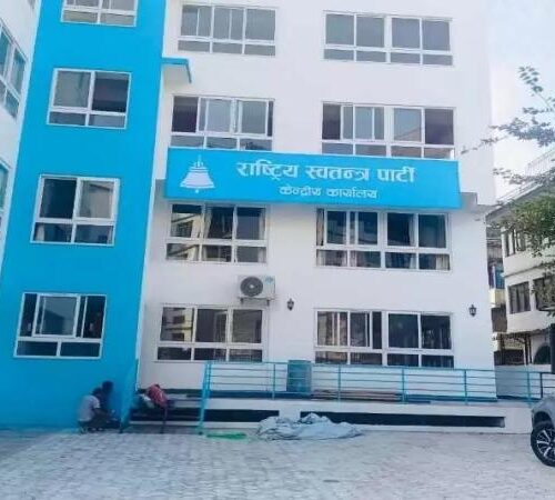 रास्वपाको केन्द्रीय समिति बैठक बस्दै