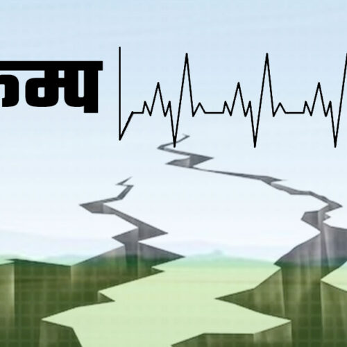 सिन्धुपाल्चोक केन्द्रबिन्दु भएर भूकम्प गयो