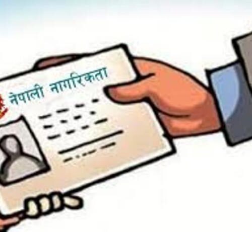 गैर आवासीय नेपाली नागरिकताको प्रमाण पत्र प्रदान