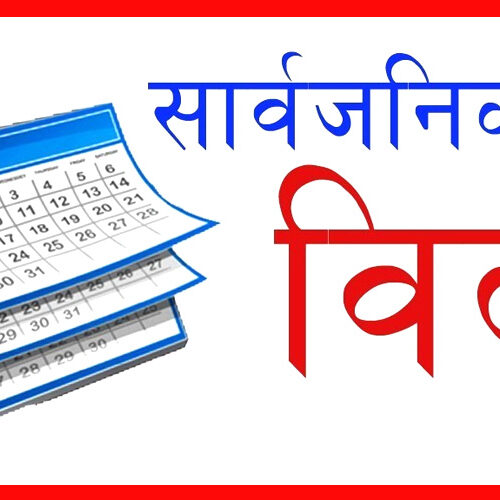 हरितालिका तीजमा लुम्बिनी प्रदेशभर सार्वजनिक बिदा