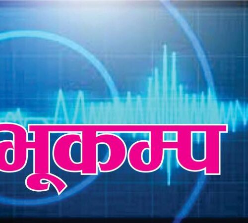 धादिङ केन्द्रबिन्दु भएर भूकम्प