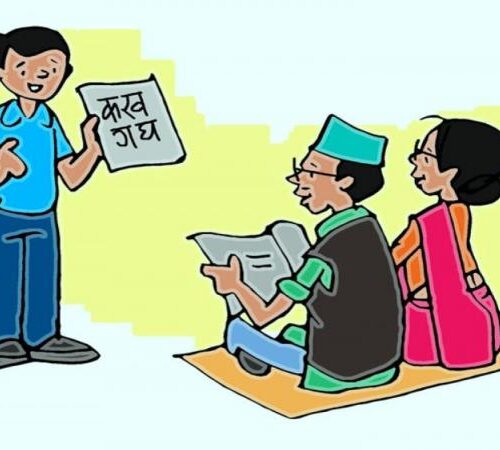 आज ५८औँ अन्तर्राष्ट्रिय साक्षरता दिवस विभिन्न कार्यक्रम गरी मनाईंदै