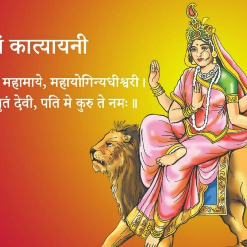 आज आश्विन शुक्ल षष्ठी, देवी कात्यायनीको पूजा आराधना गरेर मनाइँदै