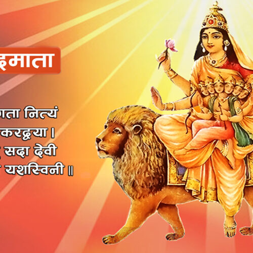 आज दशैंको छैटौँ दिन स्कन्दमाताको पूजा आराधना गरिँदै