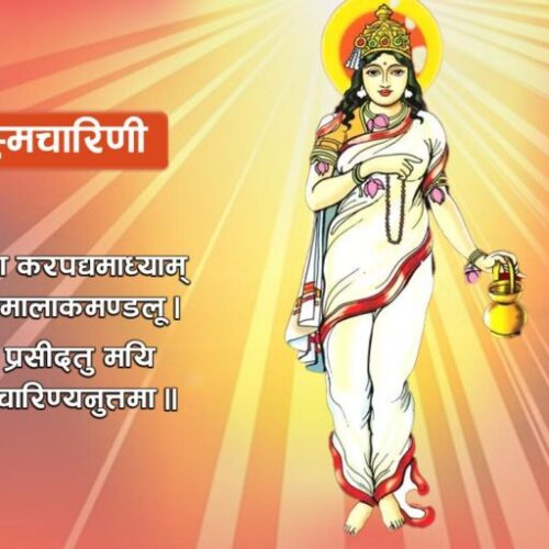 नवरात्रको दोस्रो दिन : ब्रह्मचारिणी देवीको पूजाआराधना गरिँदै