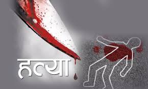 बाबुको हत्या गर्ने छोरालाई घटनास्थलबाटै पक्राउ
