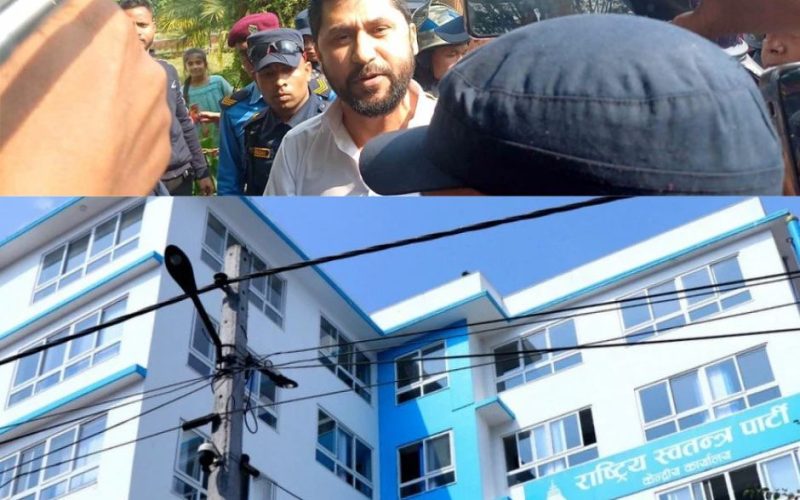 थप आन्दोलनको तयारीबारे समीक्षा गर्न रास्वपा नेताहरू अनौपचारिक छलफलमा काठमाडौँ ।