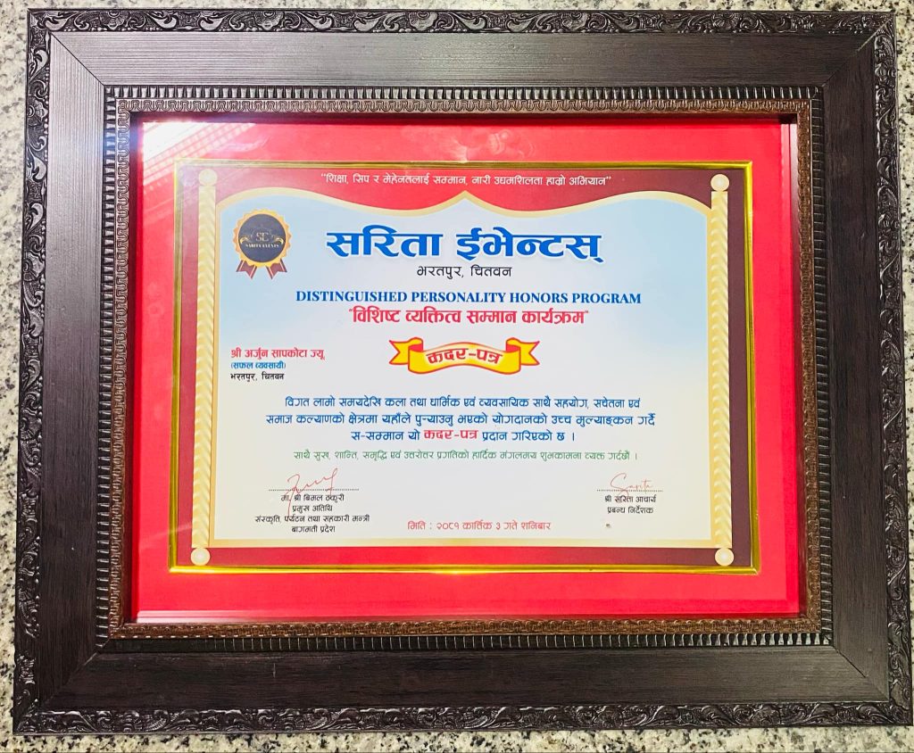 arjun sapkota prampatra