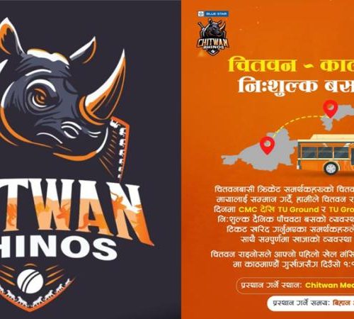 चितवन राइनोजले आफ्ना समर्थकलाई निःशुल्क बस सेवा दिने
