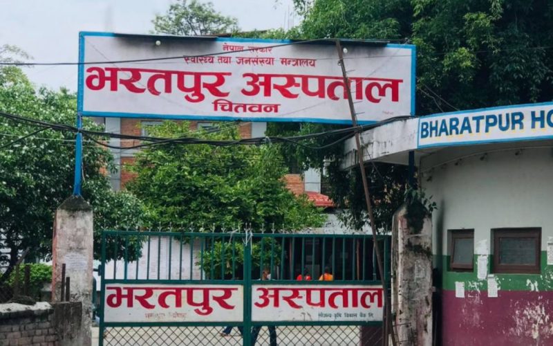 भरतपुर अस्पतालमा ‘प्ले थेरापी’ सेवा