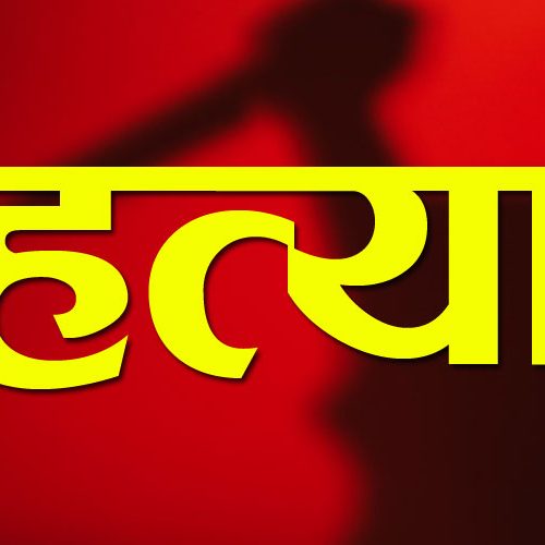 साबेलले हानेर साथीको हत्या