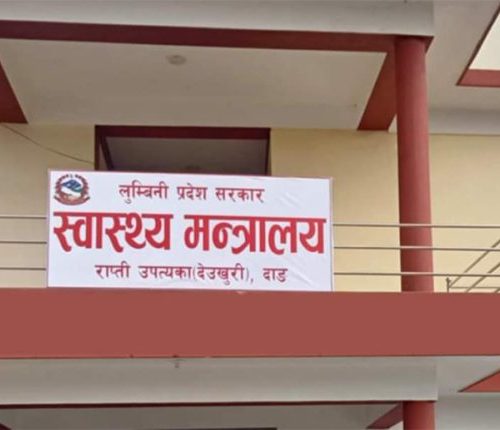 लुम्बिनीमा जिल्ला स्वास्थ्य कार्यालयबाटै उपचार सिफारिस सुरू