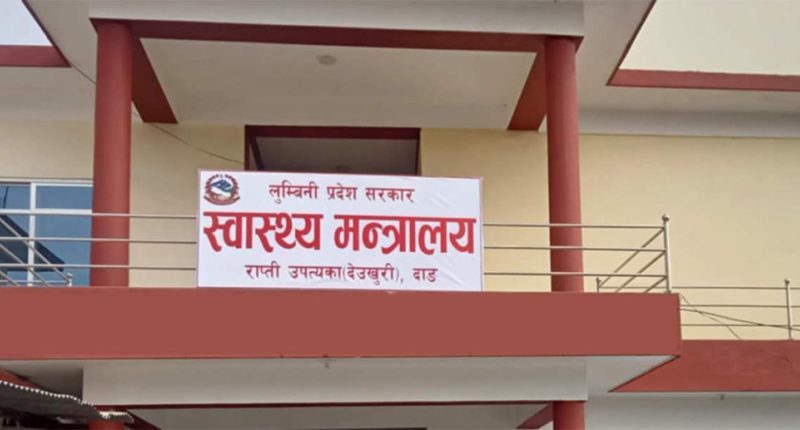 Health Ministry Lumbini