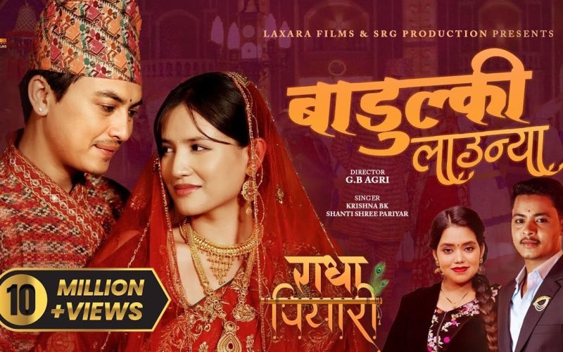 radha piyari 1