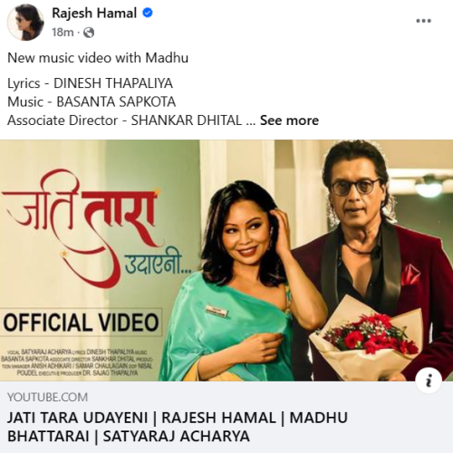 सांग्रिला इन्टरटेनमेन्टको मन छुने म्युजिक भिडियो “जति तारा उदाएनी ” मा राजेश हमाल र मधु भट्टराईको चमक