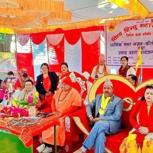 विश्व हिन्दू महासंघ नेपाल चितवनद्धारा आयोजित धार्मिकसभा सम्पन्न (फोटो फिचर )