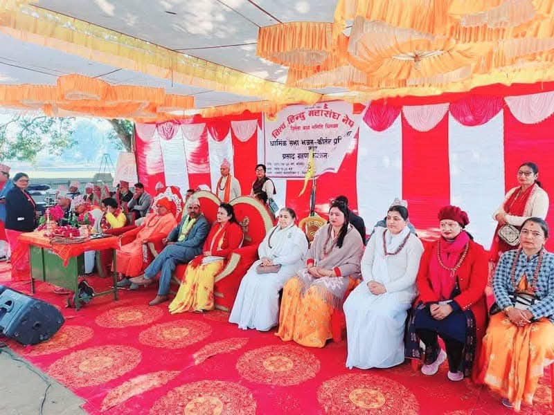 विश्व हिन्दू महासंघ नेपाल चितवनद्धारा आयोजित धार्मिकसभा सम्पन्न (फोटो फिचर ) 5 1 5