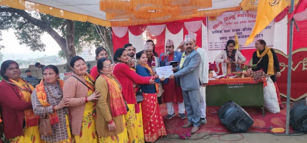 विश्व हिन्दू महासंघ नेपाल चितवनद्धारा आयोजित धार्मिकसभा सम्पन्न (फोटो फिचर ) 17 10.1