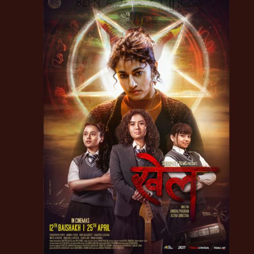 सुरक्षा पन्तको चलचित्र ‘खेल’ बैशाख १२ मा रिलिज हुने, अफिसियल पोस्टर सार्वजनिक