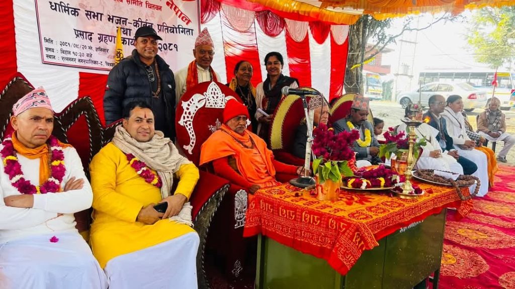विश्व हिन्दू महासंघ नेपाल चितवनद्धारा आयोजित धार्मिकसभा सम्पन्न (फोटो फिचर ) 10 4.1
