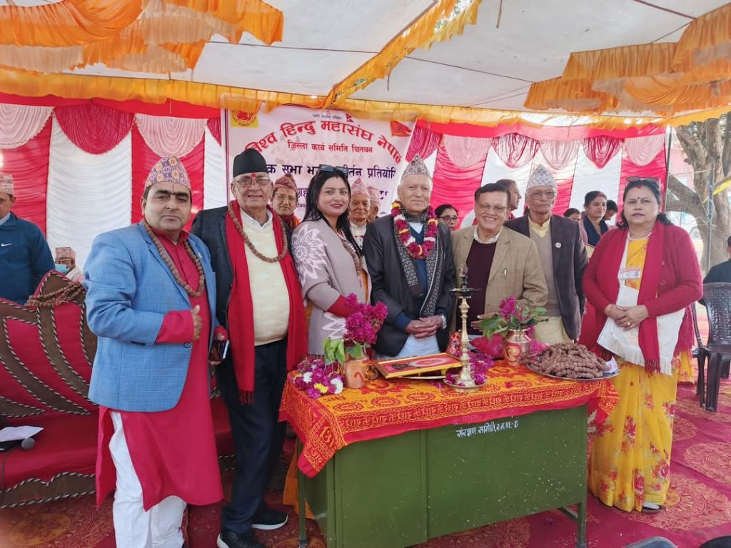 विश्व हिन्दू महासंघ नेपाल चितवनद्धारा आयोजित धार्मिकसभा सम्पन्न (फोटो फिचर ) 12 5 4